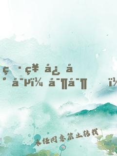 男神心尖寵：寶寶，結(jié)婚吧！